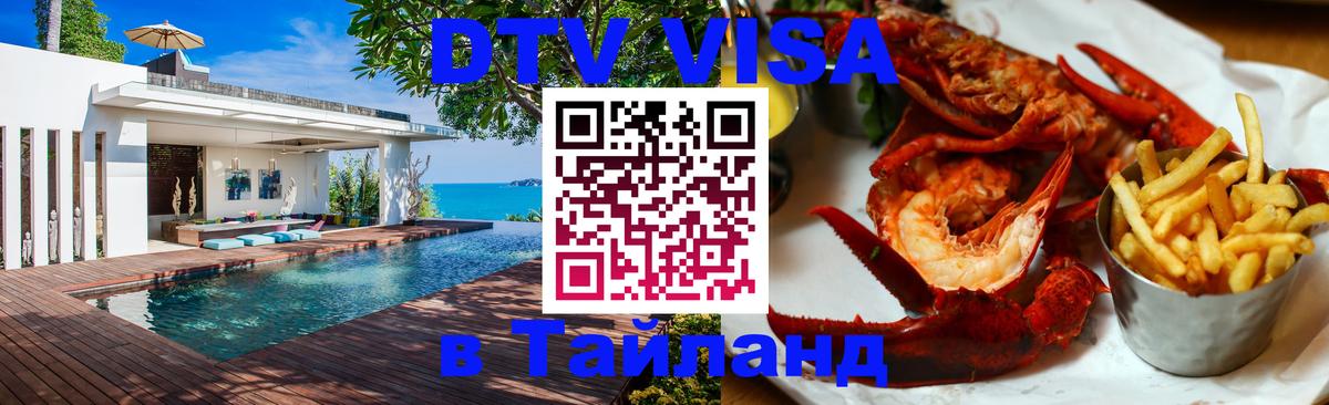 Оформление DTV визы под ключ: стоимость и тарифы, только загранпаспорт - 19.11.2025 
